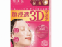 Kracie HADABISEI 3D Super Penetration Mask 4 Sheets - Aging Care & Moisturizing with Collagen for Firm Glowing and Clear Skin