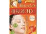 Kracie HADABISEI Super Penetration 3D Mask with Hyaluronic Acid - 4 Sheets, Super Suppleness for Ultra Moist and Plump Skin