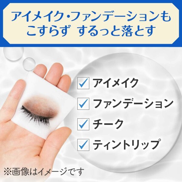 Mandom Bifesta Moist Cleansing Sheets - 1 Pack (46 Sheets) | Gentle Makeup Removal