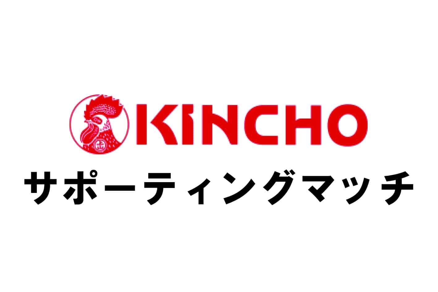 Kincho