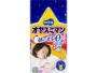 Moony Oyasumiman Night Pants for Girls Size XL/XXL (13-28kg) 22 Pack- Dry & Comfortable Sleep