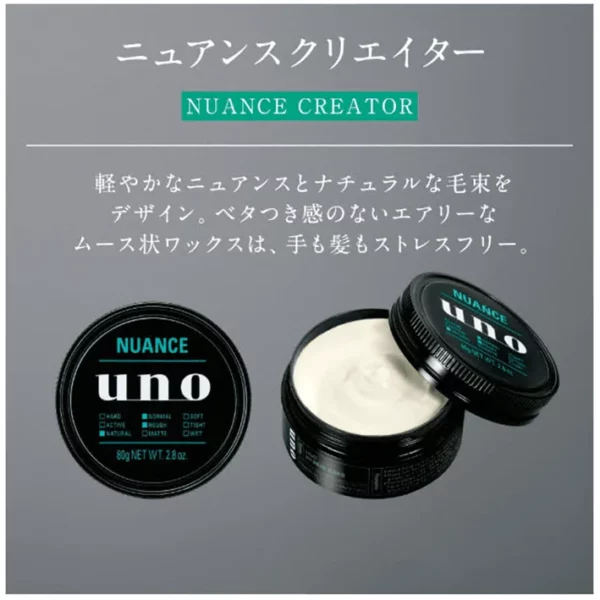 shiseido shiseido uno nuance creator wax 80g 451051 720x e1661140556811