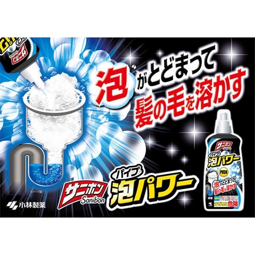 Kobayashi Bubble Power Drain Foam Cleaner 400ml
