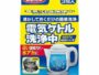 Kobayashi Pharmaceutical Electric Kettle Cleaning Powder 3Pks