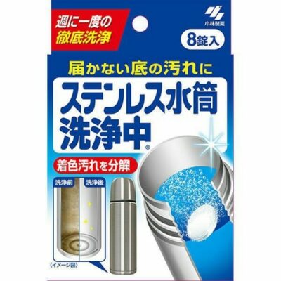 Kobayashi Pharmaceutical Stainless Bottle Cleaning Tablets 8Pk – Maintain Your Hydration Companion