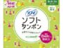 Unicharm Sofy Soft Super Tampons for Heavy Menstrual Flow Value Pack 32Pk