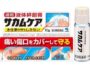 Kobayashi SakamCare RapidDry Liquid Bandage - 10g