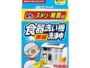 Kobayashi Dishwasher Cleaner - Grease and Odor Remover - Refreshing Orange Scent - 2 Pack