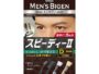 Hoyu Men's Bigen Speedy Color II D Dark Brown - Grey Hair Dye