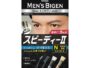 Hoyu Men's Bigen Speedy Color II, N Natural Black, Grey Hair Dye