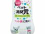 Kobayashi SHOSHUGEN Pet Deodorant Green Tea Scent 400ml
