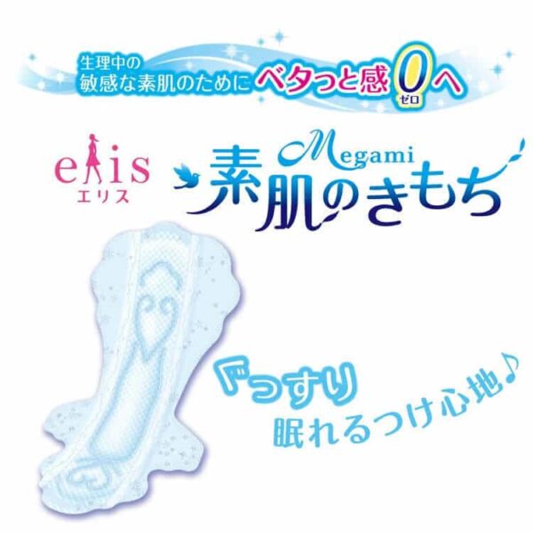 Elis Megami 36cm Slim Sanitary Night Pads 1 Pack(9 PCs)with Wings
