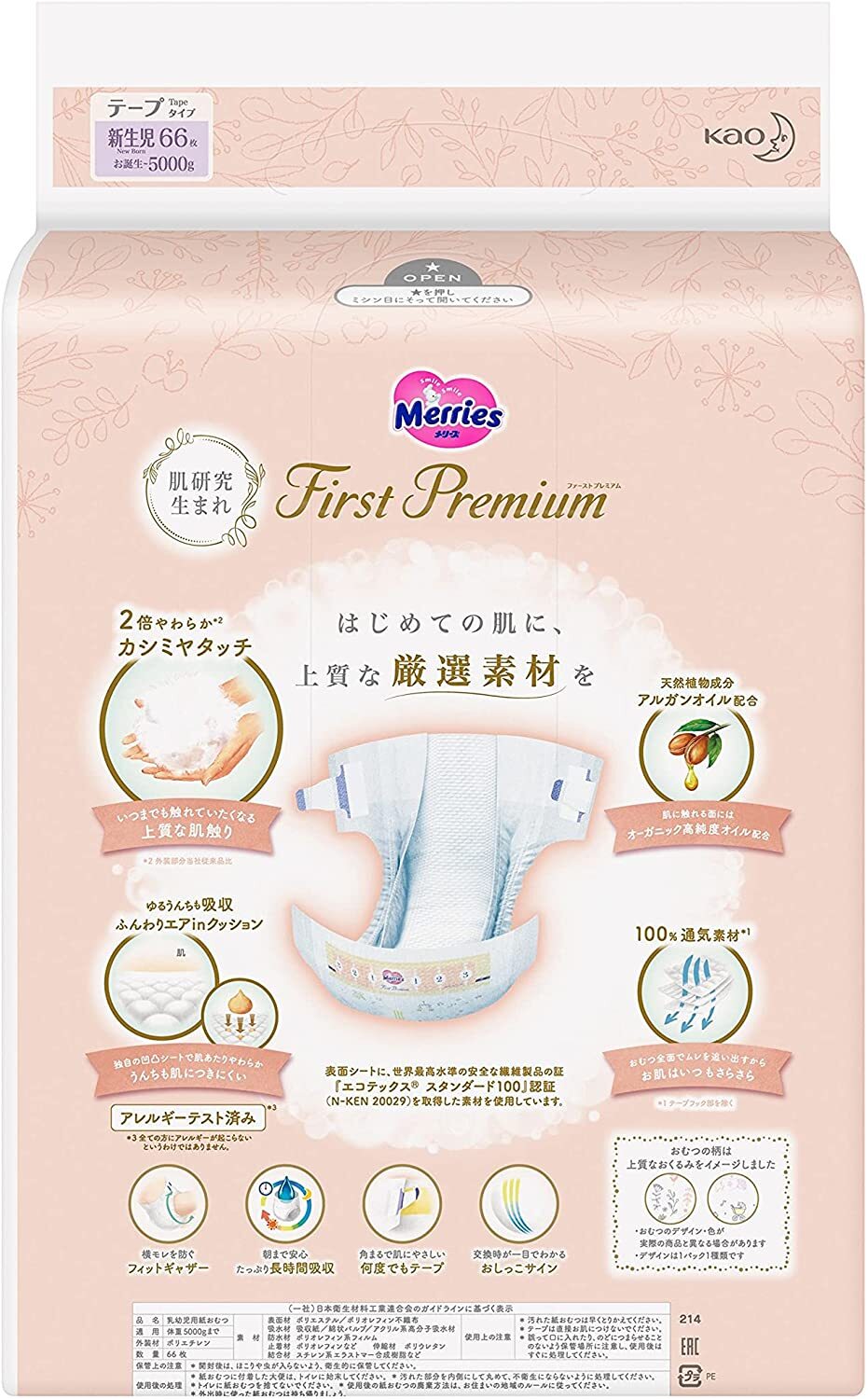 Kao Merries First Premium Nappy for Newborns Up to 5kg 66Pk