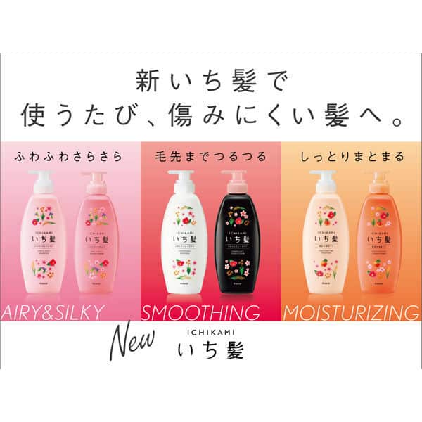 Kracie Ichikami Airy & Silky Care Shampoo 480ML