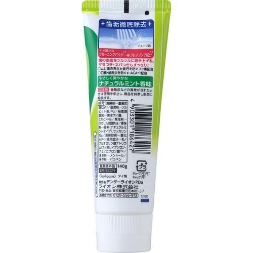 LION "Dentor Clear MAX" Vertical Tooth Paste Natural Mint 1 Pack(140g)