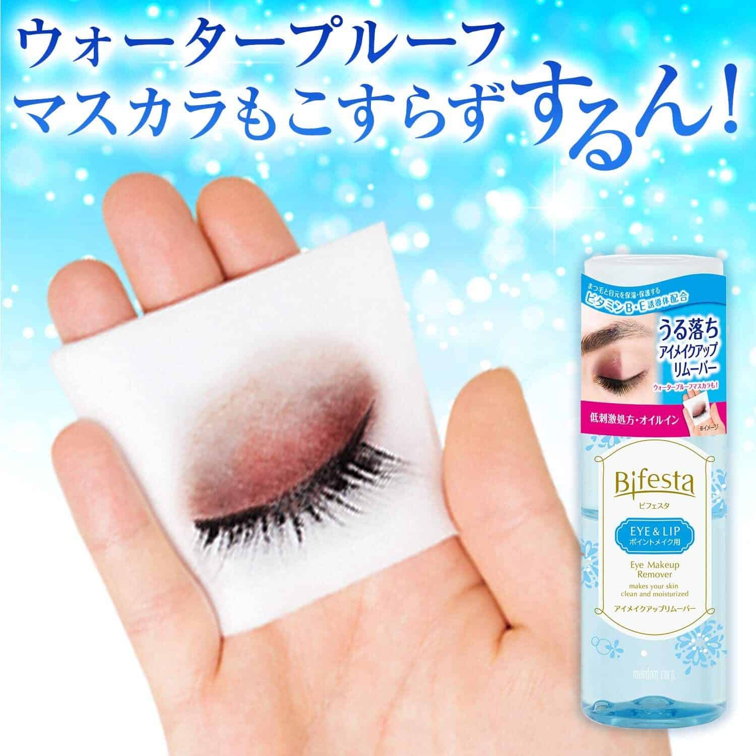 Mandom Bifesta Eye and Lip Makeup Remover 1 Pack(145ml)