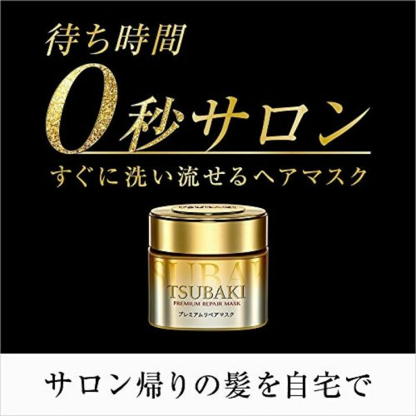 Shiseido TSUBAKI Premium Repair Hair Mask 180g