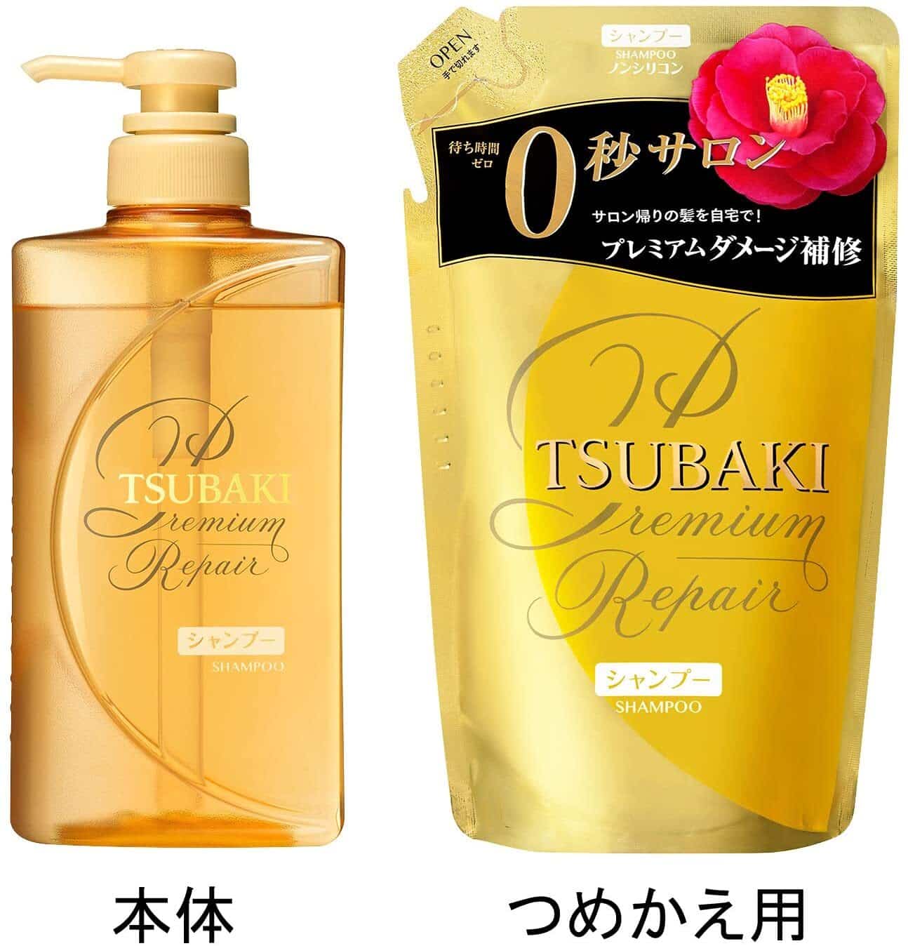 Shiseido TSUBAKI Premium Repair Shampoo Refill 660ml