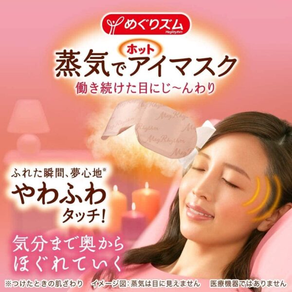 КAO MegRhythm Gentle Steam Eye Mask Fully Ripe Citrus 1Pk (12PCs)