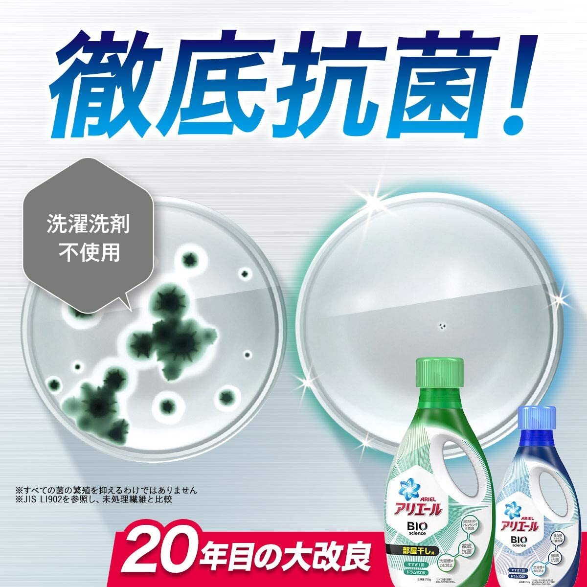 P&G Ariel BioScience Laundry Detergent Gel Antibacterial 750g
