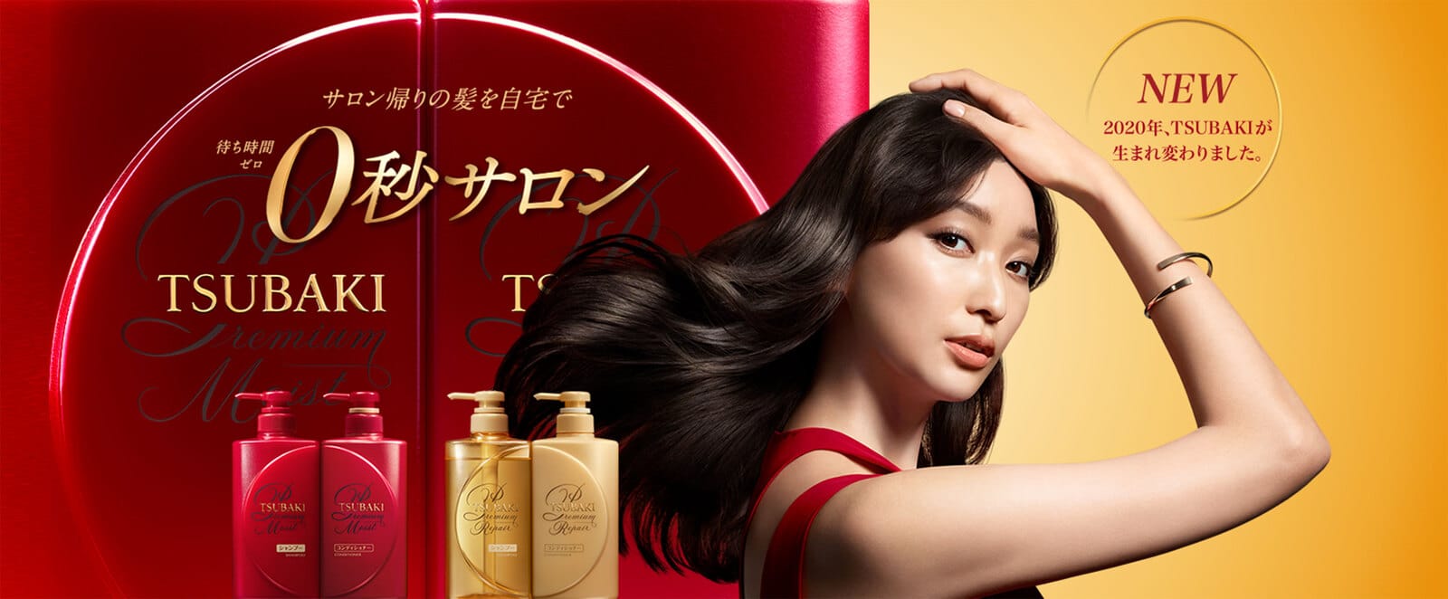 Shiseido TSUBAKI Premium Moist Shampoo 490ml