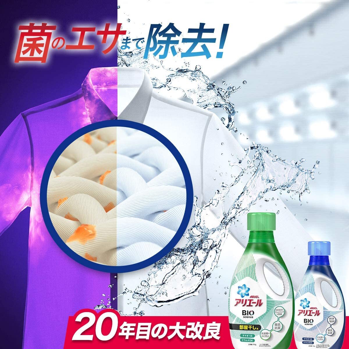 P&G Ariel BioScience Laundry Detergent Room Dry 1 Pack(750g)