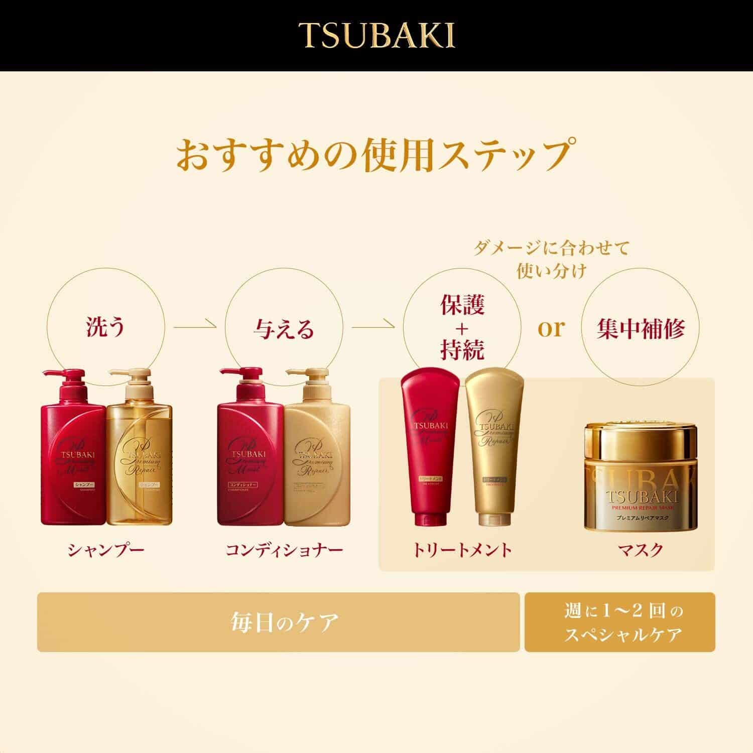 Shiseido TSUBAKI Premium Repair Conditioner 1 Pack(490 ml)