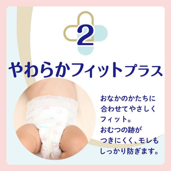 GOO.N Plus PREMIUM Nappy Pants For Sensitive Skin Size M for 6-12kg Babies 58Pk
