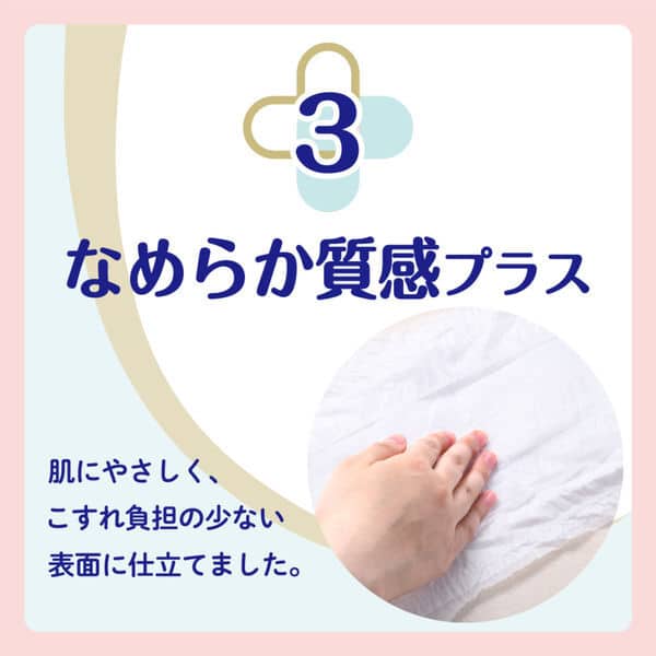 GOO.N Plus PREMIUM Nappy Pants For Sensitive Skin Size L for 9-14kg Babies 44PK