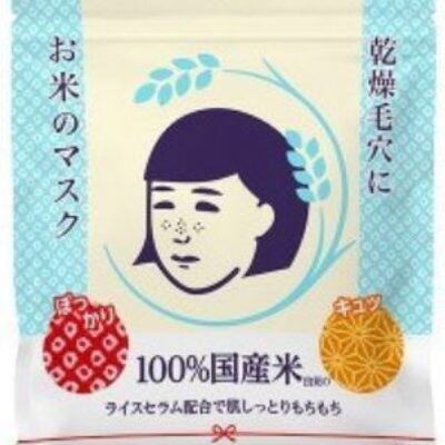Keana Nadeshiko Rice Face Masks 10Pk