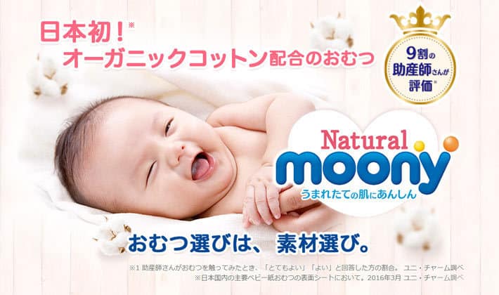 Size Nb for Smaller Babies Newborn-3kg 30 Pcs of Natural Cotton Moony Nappies