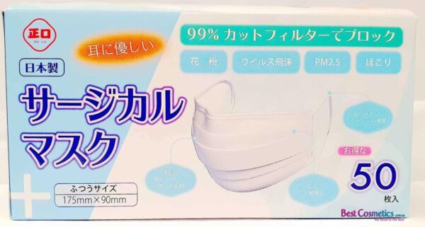 Japanese Anti Pollen/Virus Splash/PM2.5/Dust Surgical Mask 1 Box (50 PCs)